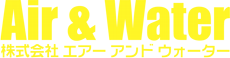 株式会社エアーアンドウォーター